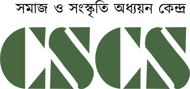 সিএসসিএস